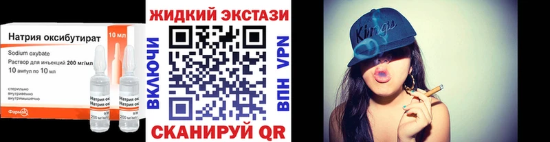 БУТИРАТ бутандиол  магазин продажи наркотиков  Калачинск 