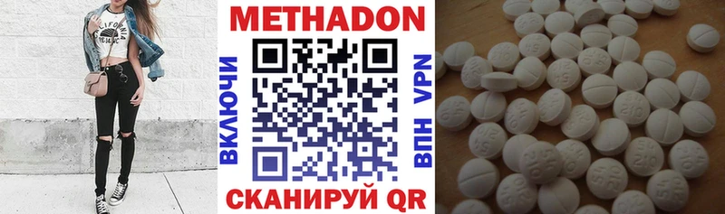 Метадон мёд  Калачинск 